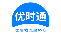 西平县到香港物流公司,西平县到澳门物流专线,西平县物流到台湾